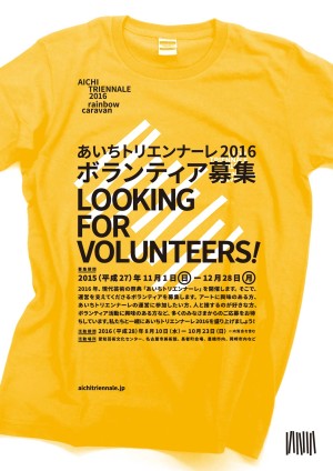 2015-10-30_at-2016-volunteer_1