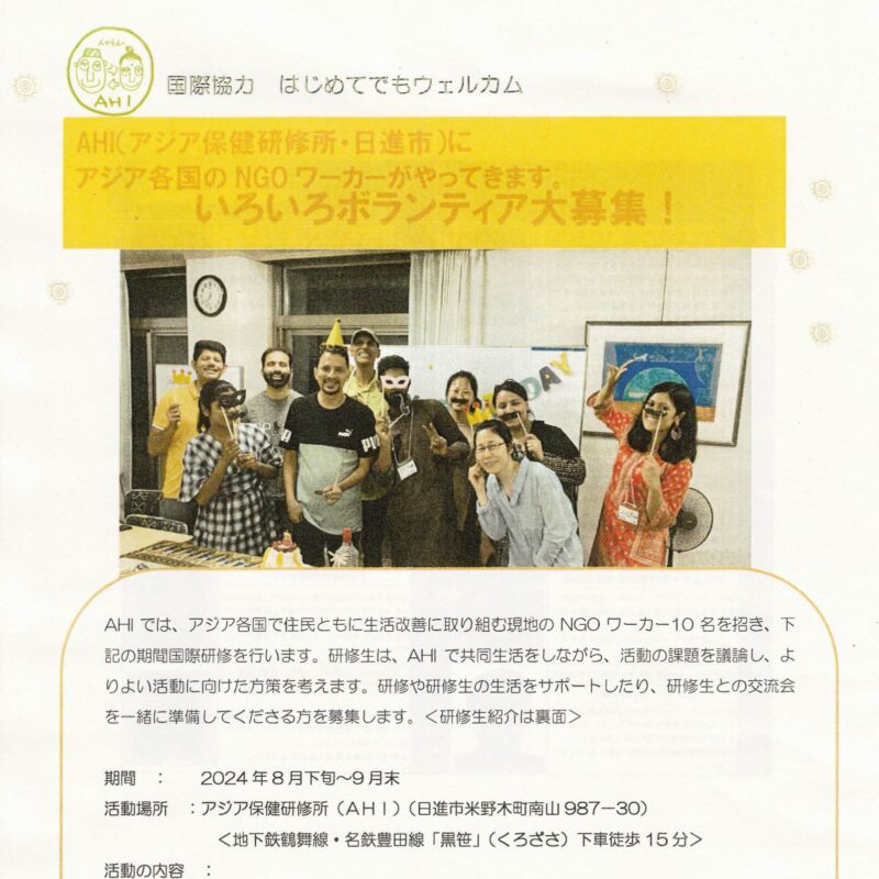 【ボランティア募集】国際協力はじめてでもウェルカム