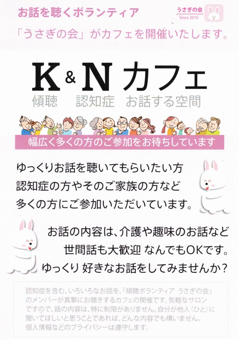K&N カフェ