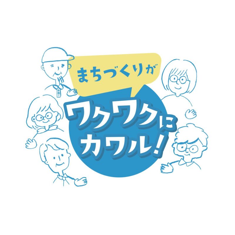 にっしんわいわいフェスティバル2024 開催！