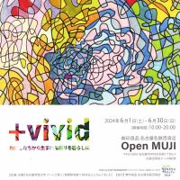 ‘+vivid わたしたちから生まれる彩りを暮らしに