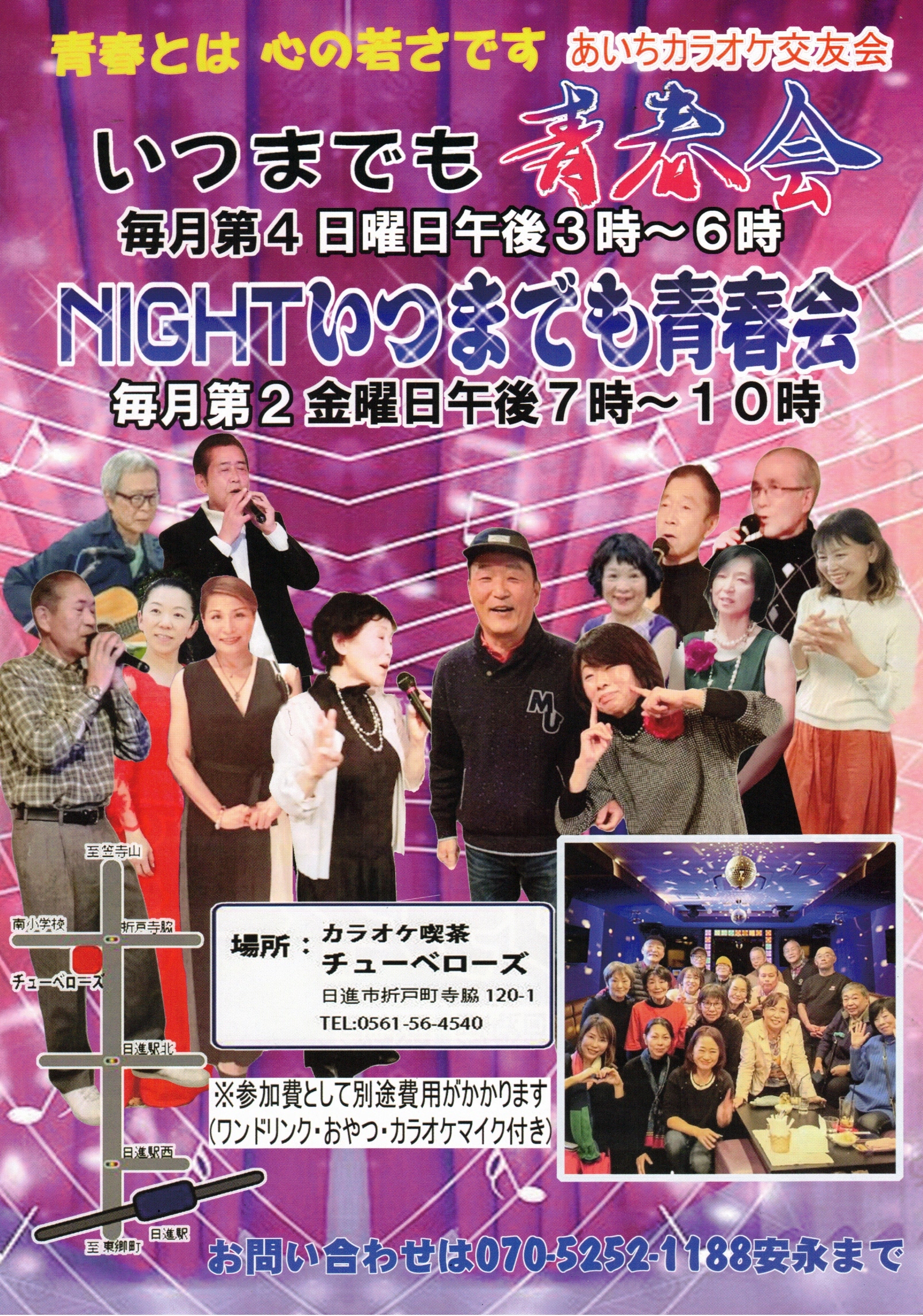NIGHT いつまでも青春会