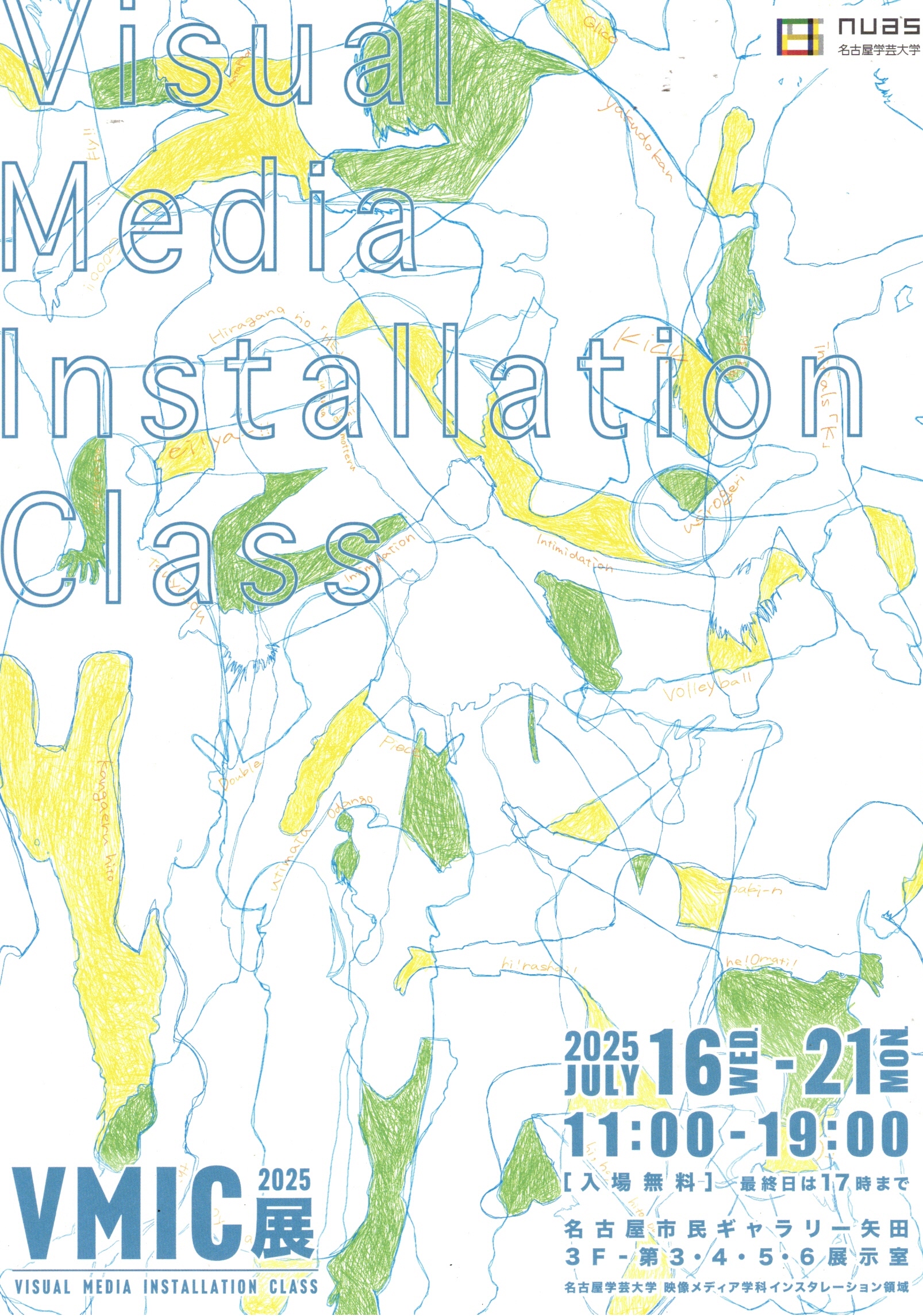 VMIC展