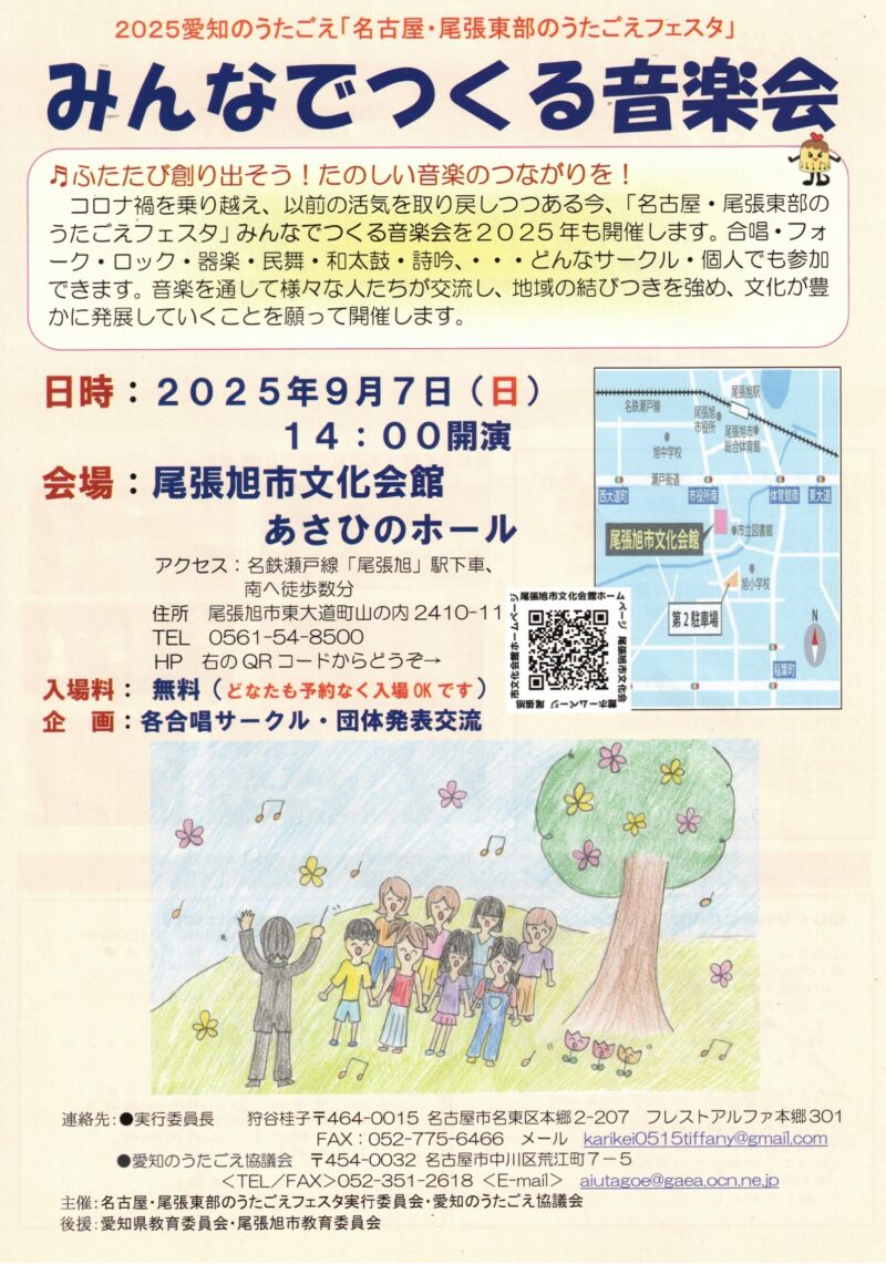 みんなでつくる音楽会
