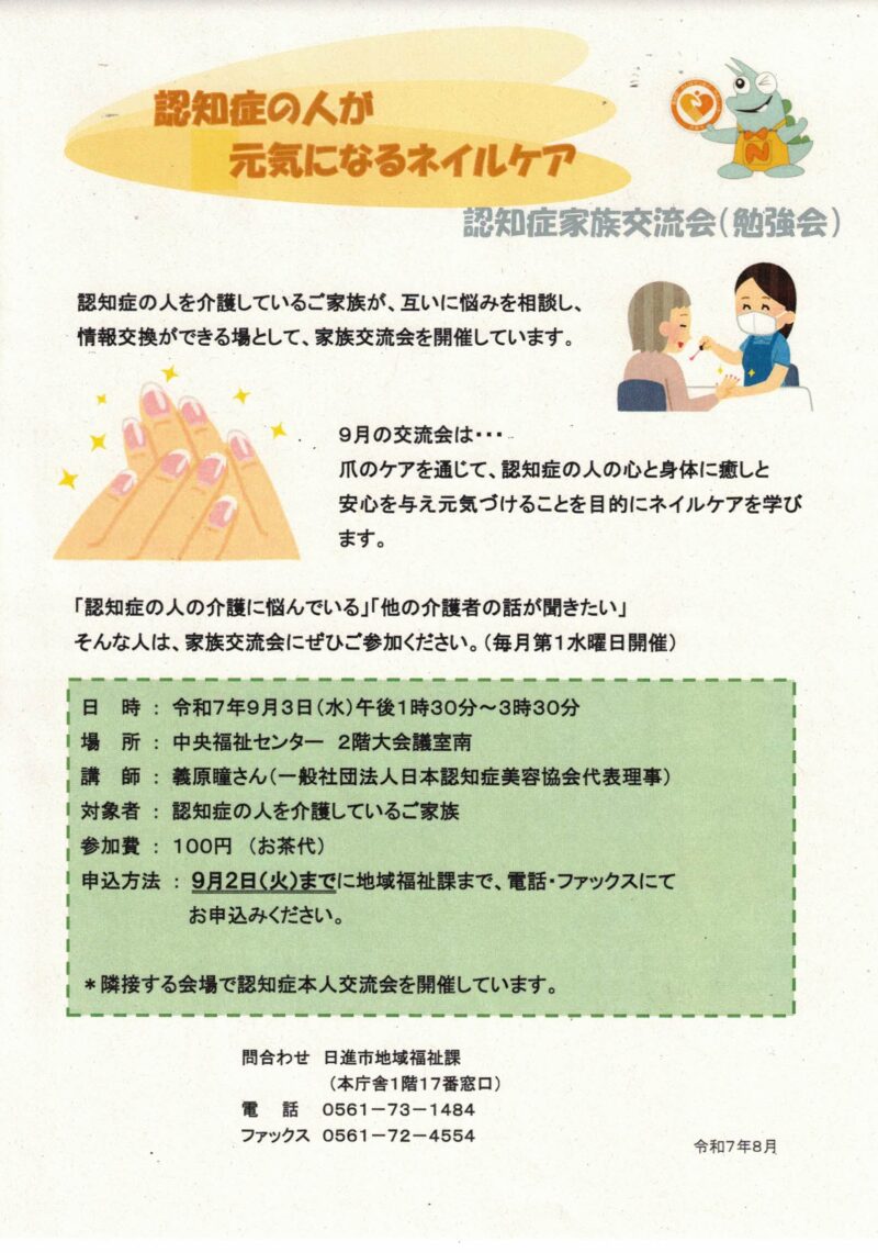認知症の人が 元気になるネイルケア