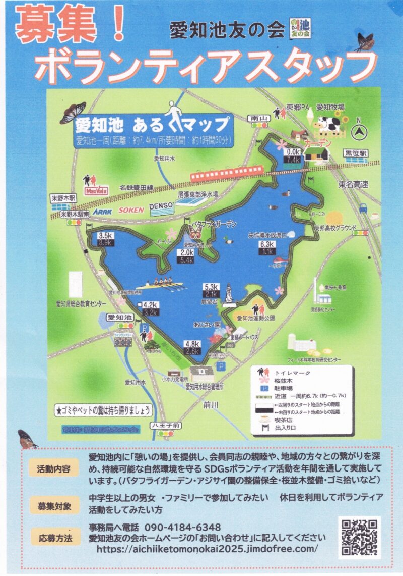 募集! ボランティアスタッフ