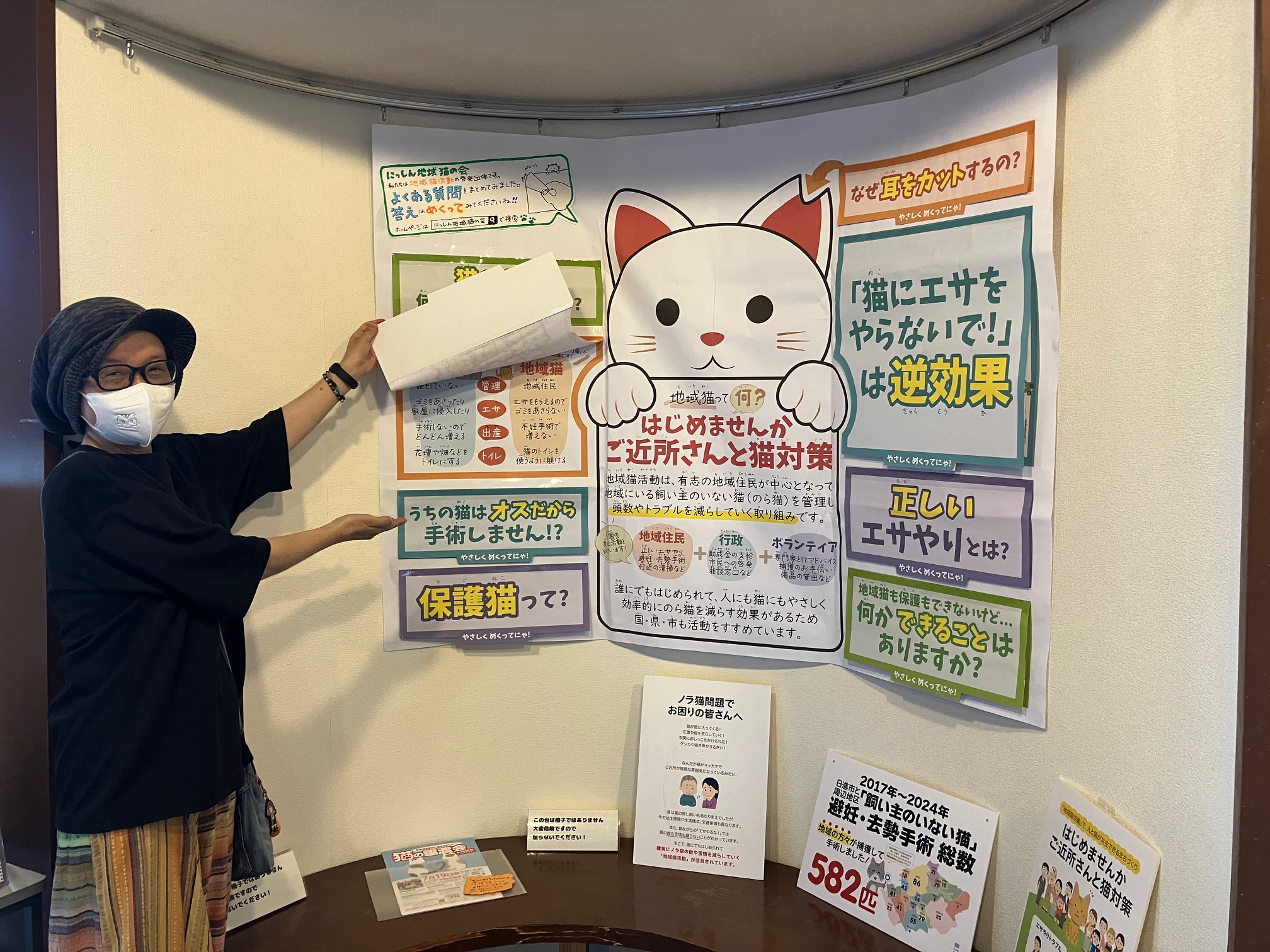 にっしん地域猫の会「はじめませんか ご近所さんと猫対策」