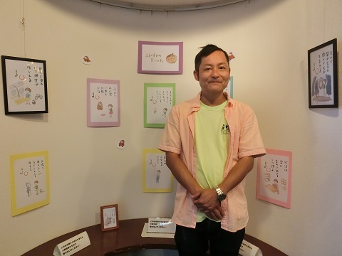 丸子哲郎「まるの幸せの見つけ方」