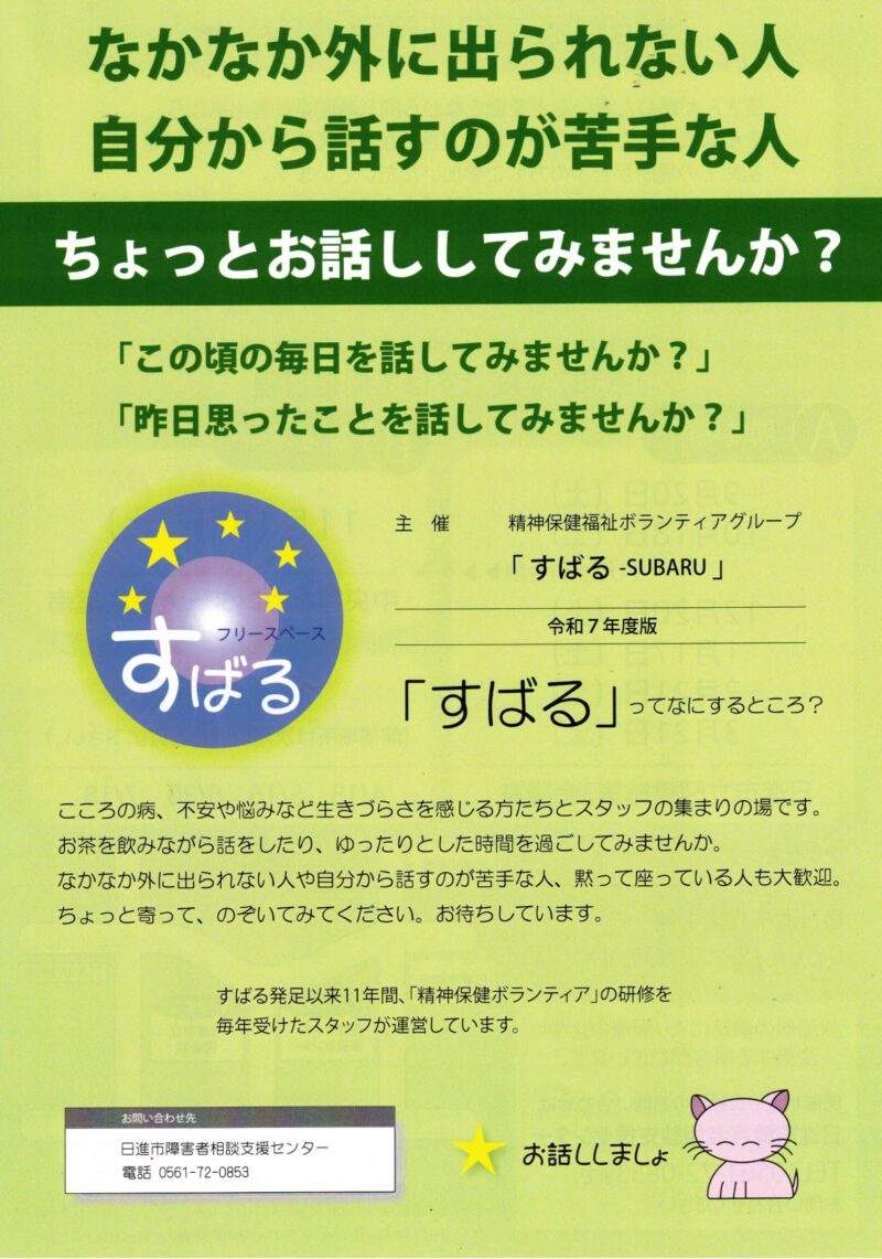 なかなか外に出られない人 自分から話すのが苦手な人 ちょっとお話ししてみませんか?