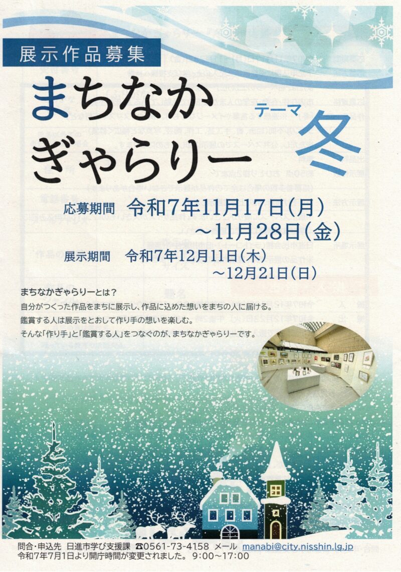 まちなか ぎゃらりー