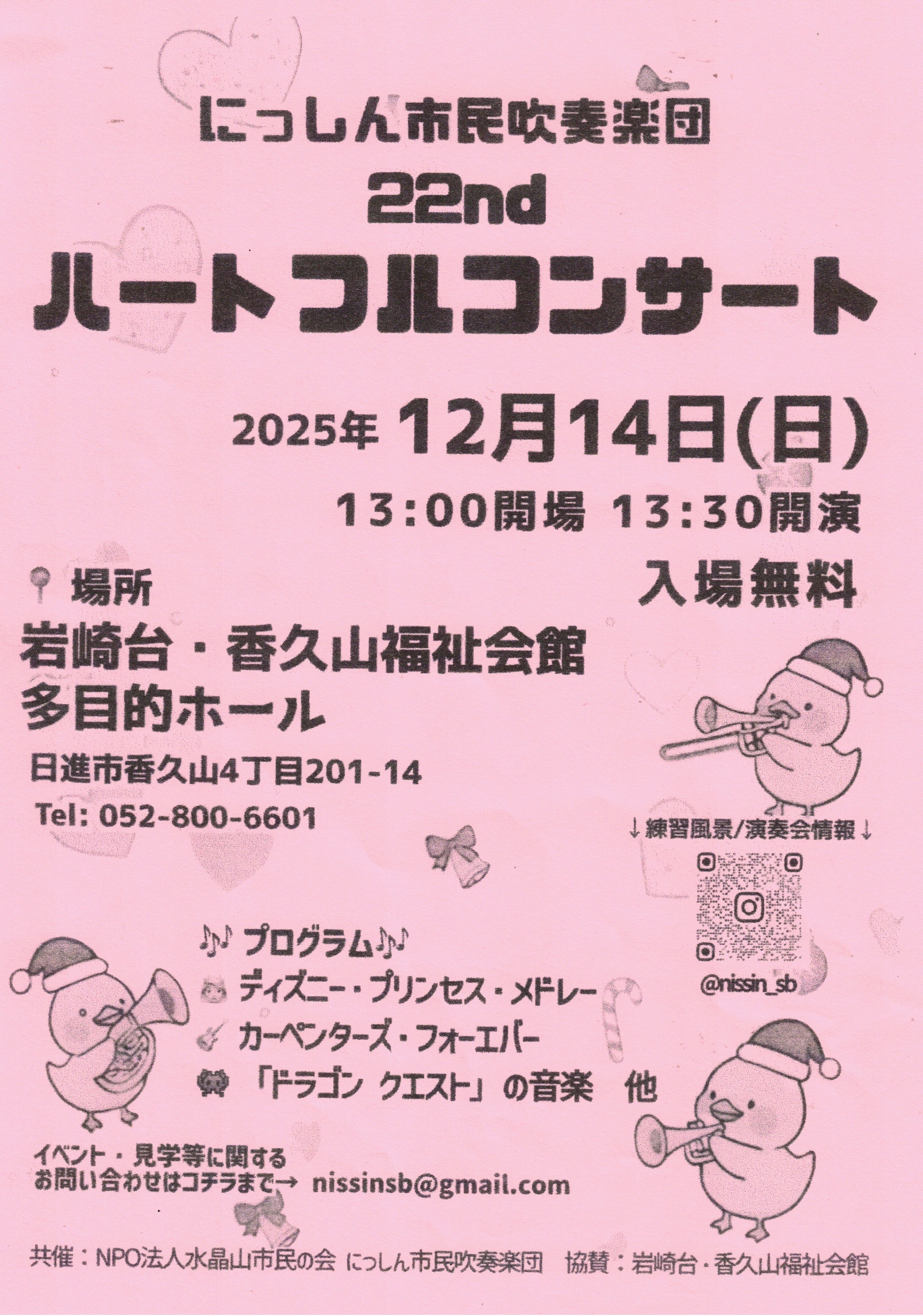 ルートフルコンサート
