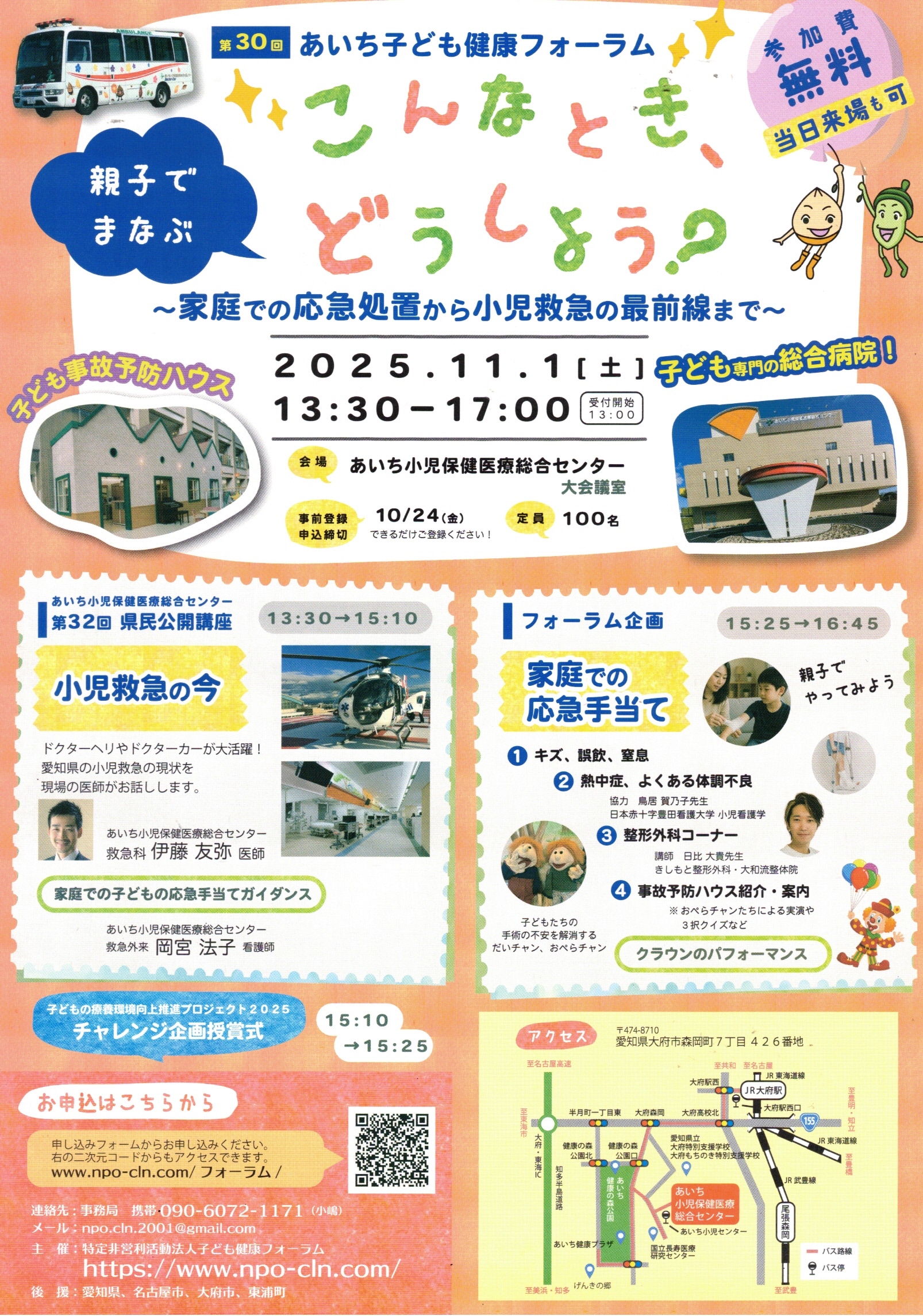 こんなとき、 どうしょう?