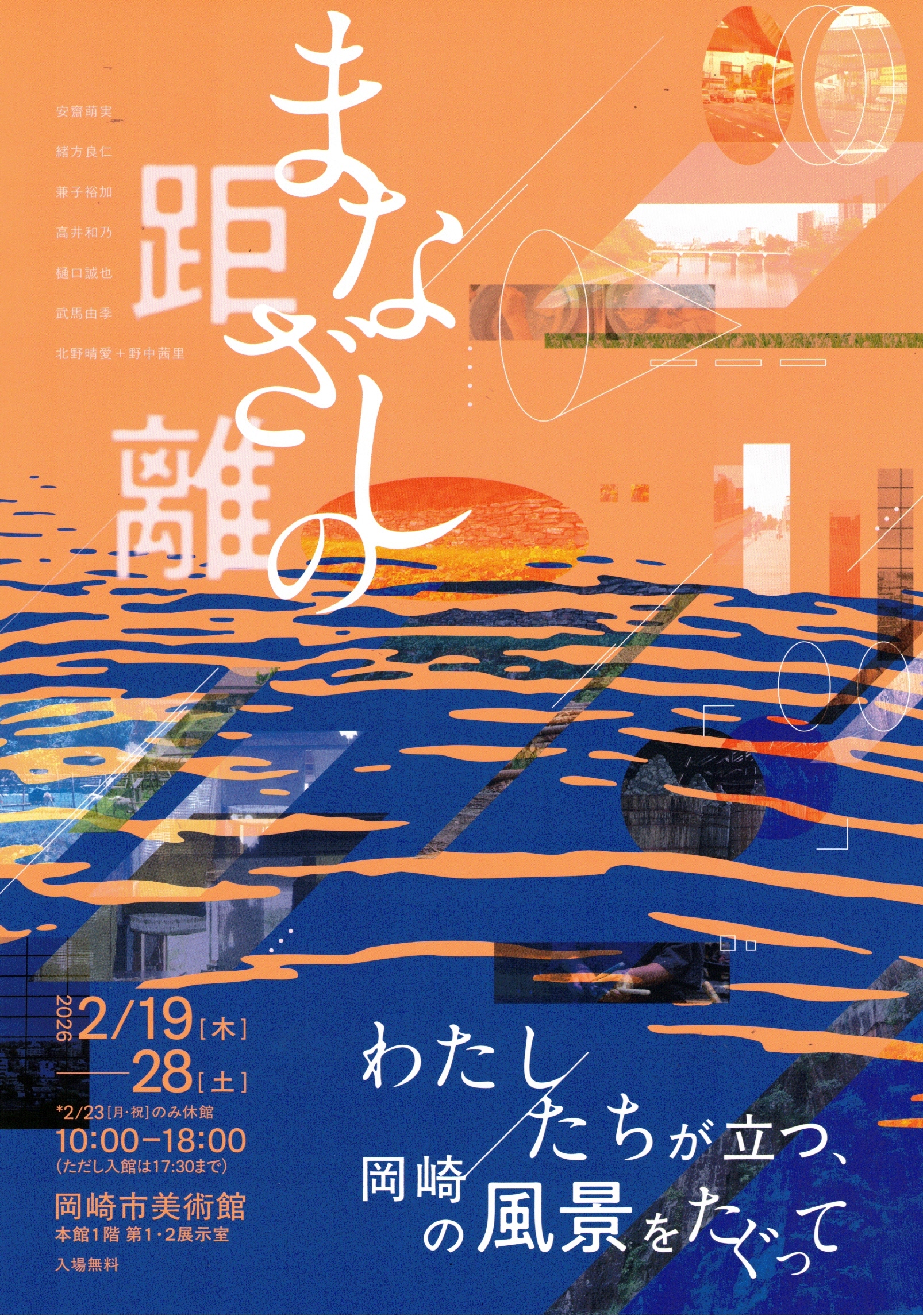 まなざしの距離