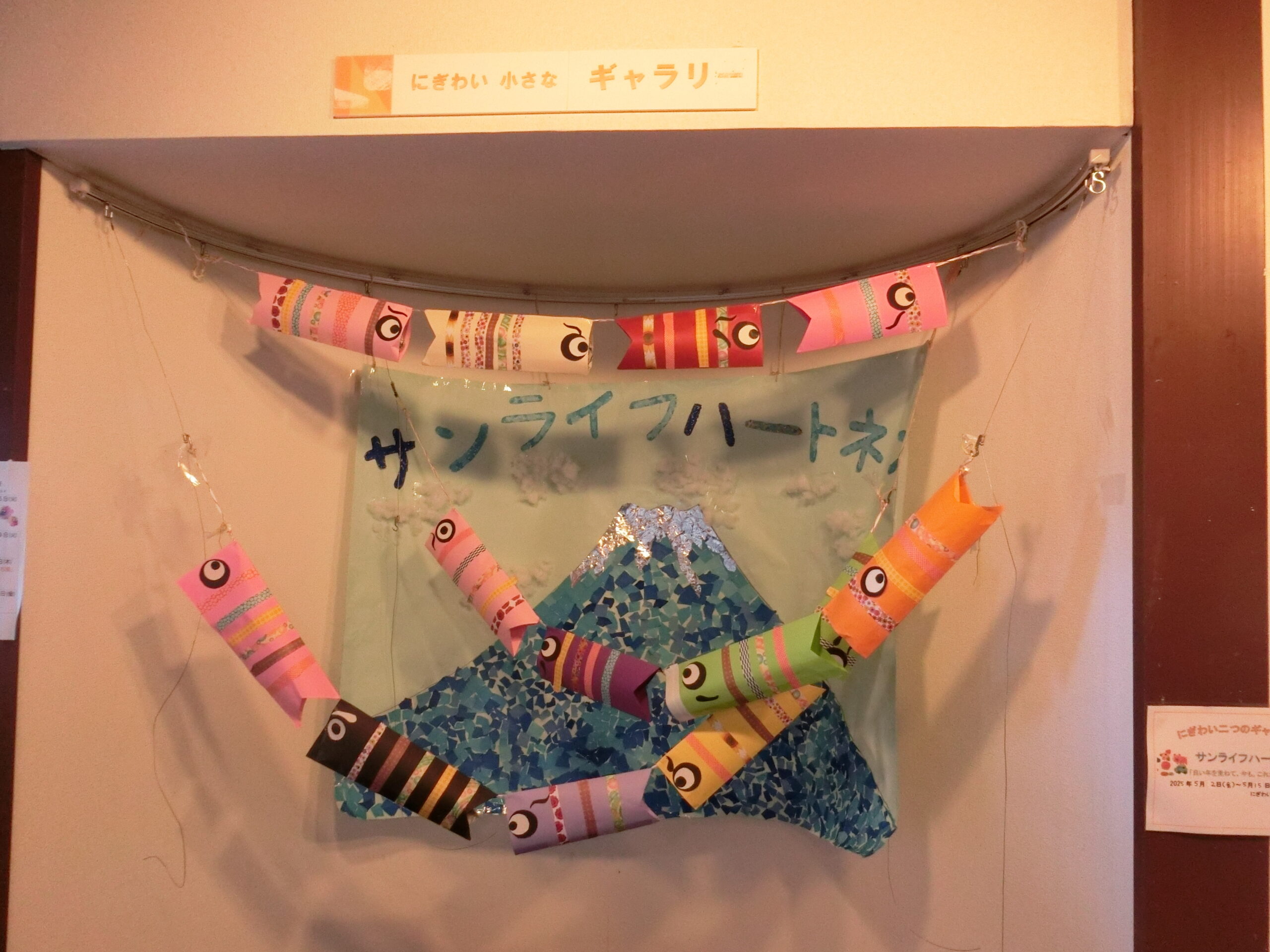 サンライフハートネス「良い歳を重ねて、今も、これからも」