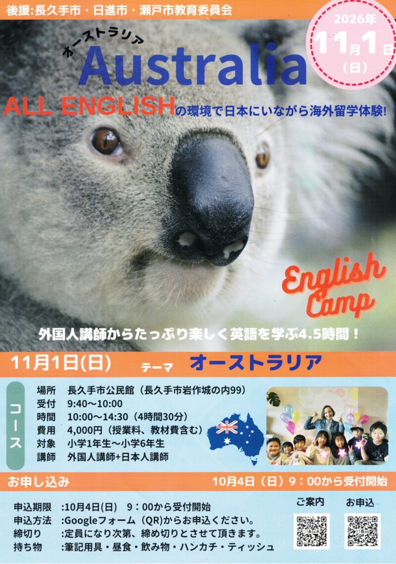English  Camp　オーストラリア